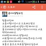 카카오스토리 <b>파도</b>타기하다가ㅋㅋㅋㅋㅋㅋㅋ