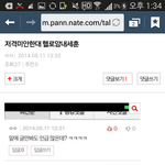 [EXO] 야ㅋㅋㅋㅋ이거헬로암내세훈이