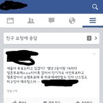 [EXO] 내가투표하라고 <b>페북</b>에글올렷는데