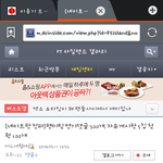 [에프티] <b>이</b><b>글</b>보고따로판쓴<b>사람</b>있어?