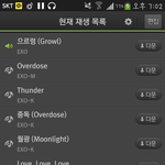 [EXO] 나도스밍인증