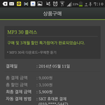 [EXO] 멜론샀는데 이제그냥 틀면되는거?