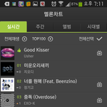 [EXO] 나 소름ㅋㅋㅋ