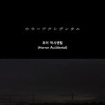 [99] 드라마속의 기묘한 이야기 - <b>생츄어리</b>(sanctuary)