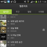 [EXO] <b>현재</b>재생목록들어가는법