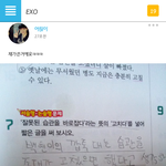 [EXO] 헐팬덤이렇게어<b>린지</b>몰랐음