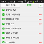 [EXO] 핫토픽에 솜이<b>들</b> 중독 <b>왜</b> 올라왔지?