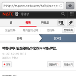 [EXO] 정도가 심한 인신<b>모욕</b>, 패드립
