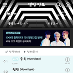 [EXO] 얘들아애들<b>아어</b>케해 여기서