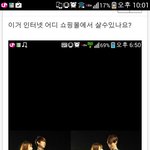 이 커플룩 어디서 <b>사요</b>?