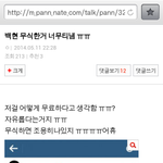 [EXO] <b>니</b>지금개그하는<b>거지</b>???ㅋㅋㅋㅋㅅㅂ