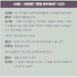 하얼빈 선언을 했던 ' 하피모 ' 강근병씨 재림예수???→ 중국에서...