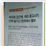 [어이상실] '하피모' 재림예수 강근병씨의 하얼빈선언... 해외종교사기전력숨기고...