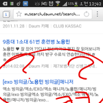 [EXO] 니들 이거보면빵터짐ㄹㅇ