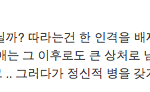 [EXO] 따를 꼭 당해야 한다는게 아니야