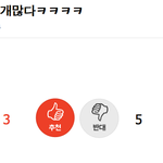 [EXO] 판에 왕따 개많다고?