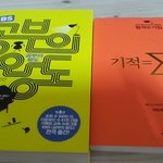 [EXO] 얘들아 뭐먼저읽을까