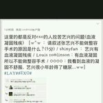 [EXO] 여시레이깐거 웨이보에<b>퍼짐</b>
