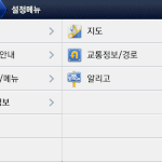 마이딘rx300의 설정메뉴 [마이딘 RX300 &amp; 현대엠엔소프트...