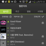 [EXO] 하존나<b>감격</b> 3위