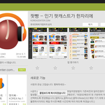 닭그네를 알고 지지하나?..