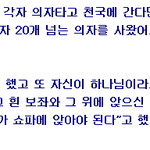 하<b>피모</b> 강씨가 "의자를 구입하라"는 이유