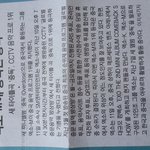 [EXO] 우리엠둥이들 신문에기사남