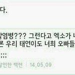 [EXO] 소1시<b>팬</b>도 무개념 장난아니네