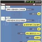[짤북] 오빠 나 좋아<b>해요</b>?