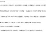 [인피니트]  인피니트, 20일→21일로 컴백일 변경 '<b>최종</b> 확정'