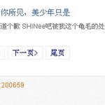 [샤이니] 샤이니 중국 바이두 회원수 20만명 <b>돌파</b>했네요!!!!!