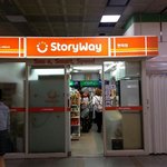 금연법,<b>실내</b>금연법 스누스담배 코레일유통,스토리웨이 편의점