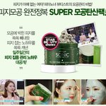 피지 쏙쏙, 모공청소 해주는 <b>탄산</b>팩!