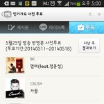 [EXO] 인기가요 사전투표 했어!