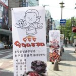 은평구맛집추천 쭈꾸미맛집 <b>용두</b>동왕할매쭈꾸미