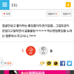 [EXO] 야야야팬덤으로<b>오</b><b>셈</b> 우리깐다