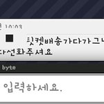 [EXO] <b>택배아저씨</b>ㅋㅋ