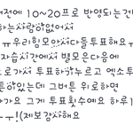 [<b>xoxo</b>] 서가대 반영되는거니까 다들투표해주세요~