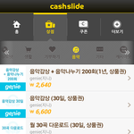 [EXO] 돈없어서스밍못하는얘없지?