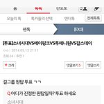 [EXO] 안물안궁 하다면서 투표는 하네ㅋㅋㅋ