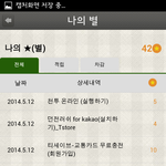 [EXO] @@@@팬덤스쿨에 어플다운있잖아