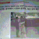 헤이트 스피치로 사회분열을 조장!!! 결코 용납될수없는일!! =>...