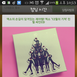 [EXO] <b>친필</b>싸인앨범받는이벤트