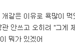 [틴탑] 나만 그런거야?
