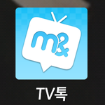 [EXO] @@@@<b>tv</b>톡 어플깔아서 중독투표@@@@