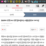 [EXO] 여시 레이글 <b>톡선</b>올릴까