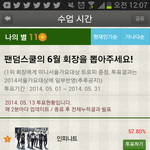 [EXO] 팬덤투표뭐<b>니</b>시발