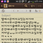 [조언부탁] 나한테 0순위였던 그녀