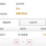 [댓글부탁] 제가 오늘 에뛰드 포인트 사기를 목격했습니다