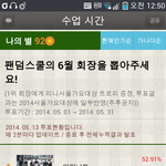 [EXO] 너네투표하고왔지?